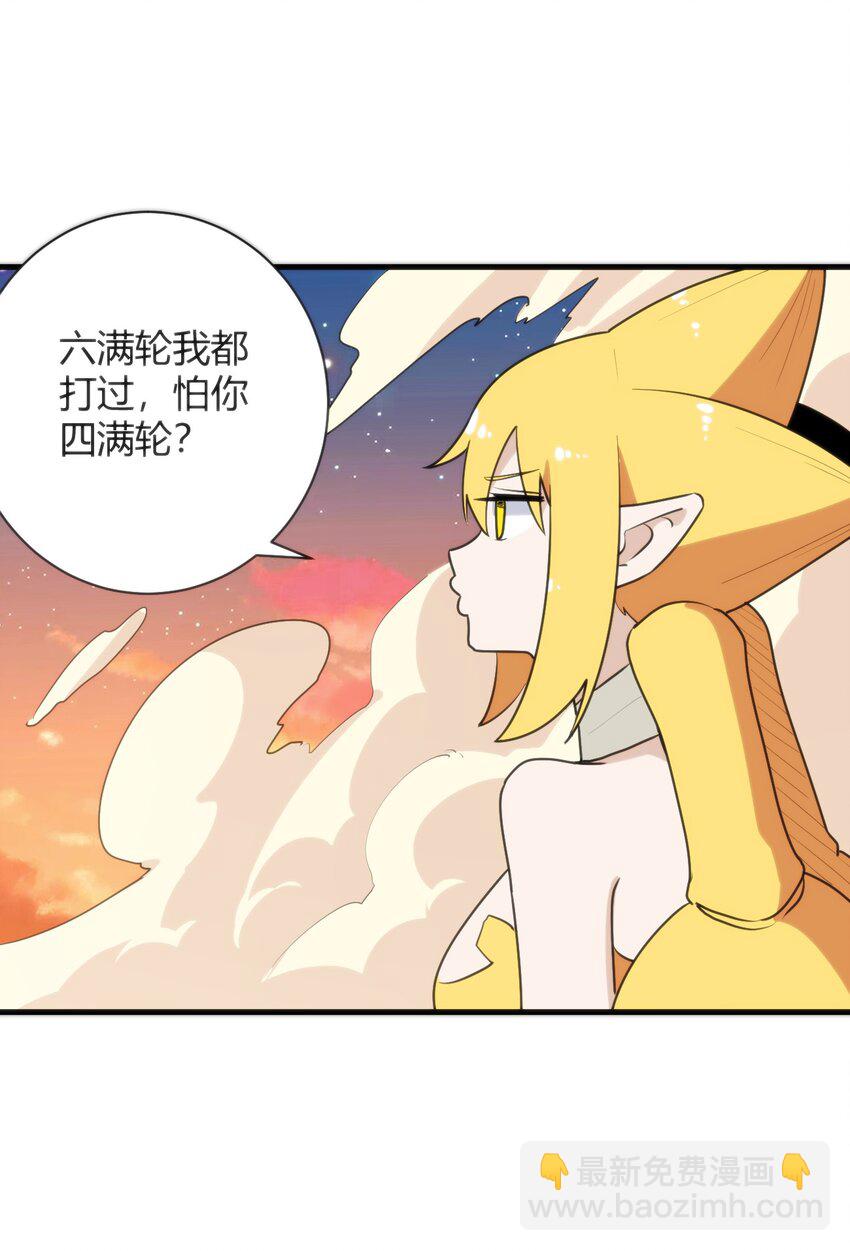 221 小狐狸上场-第221话