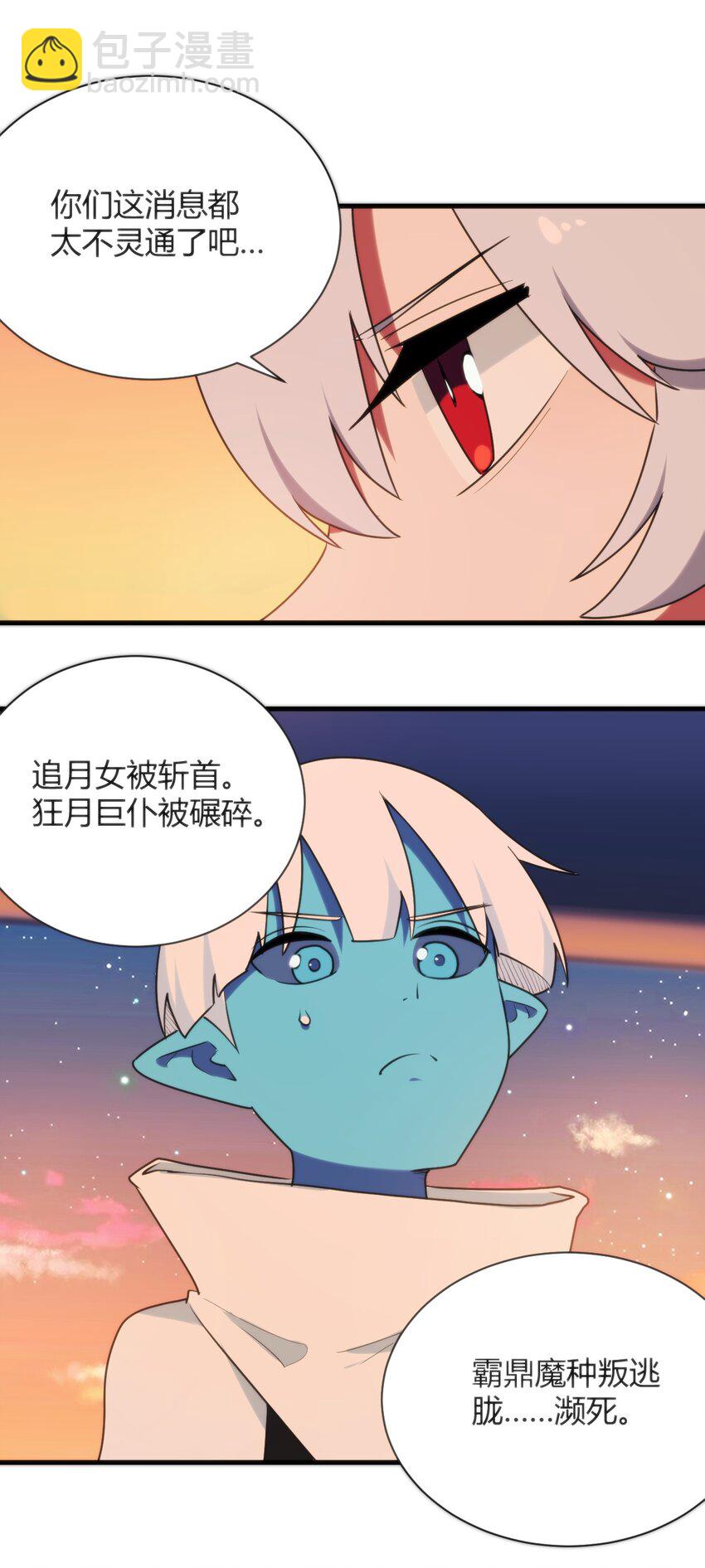 221 小狐狸上场-第221话
