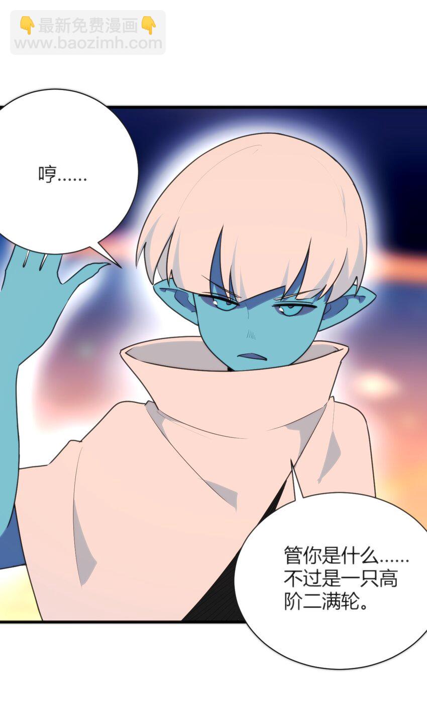 221 小狐狸上场-第221话