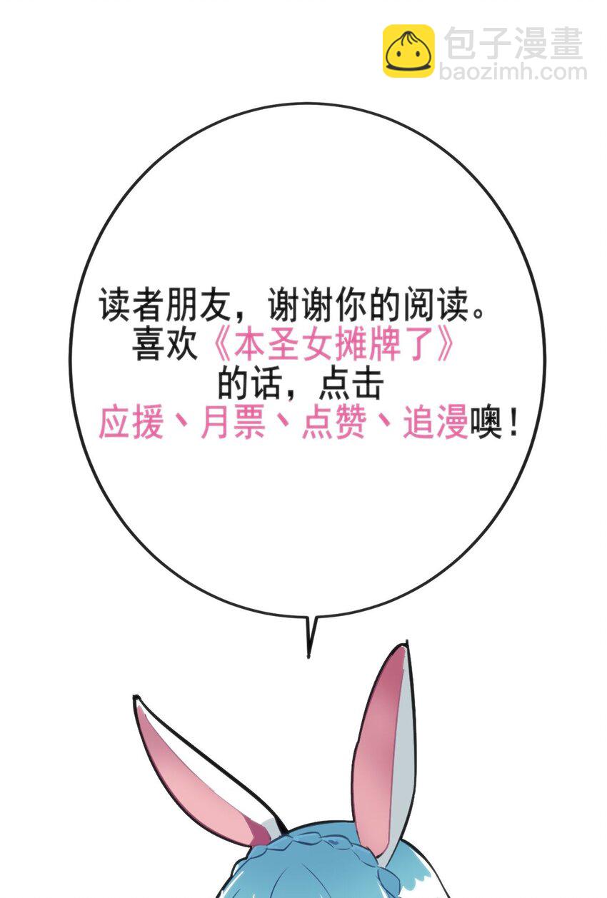 221 小狐狸上场-第221话