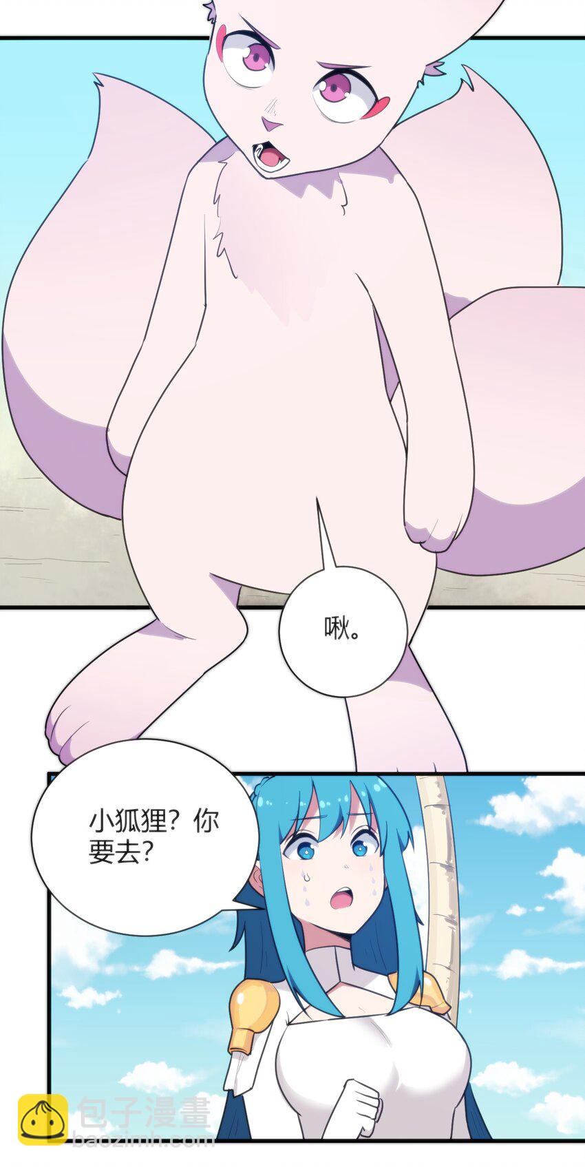 221 小狐狸上场-第221话