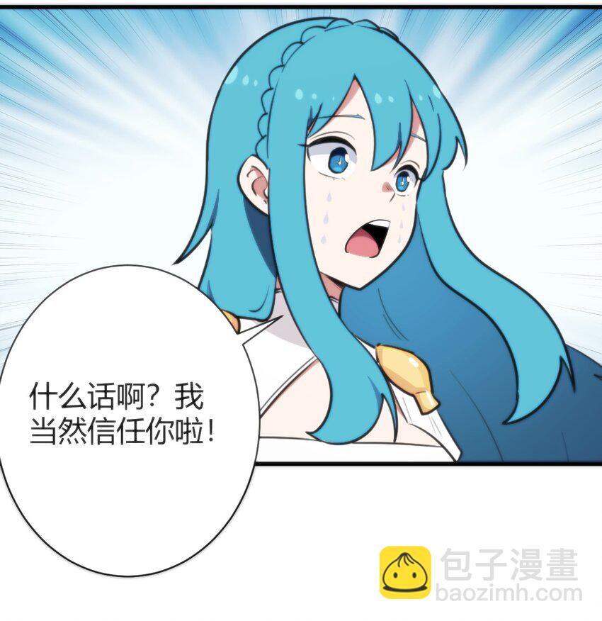 227 我相信你(1/2)-第227话