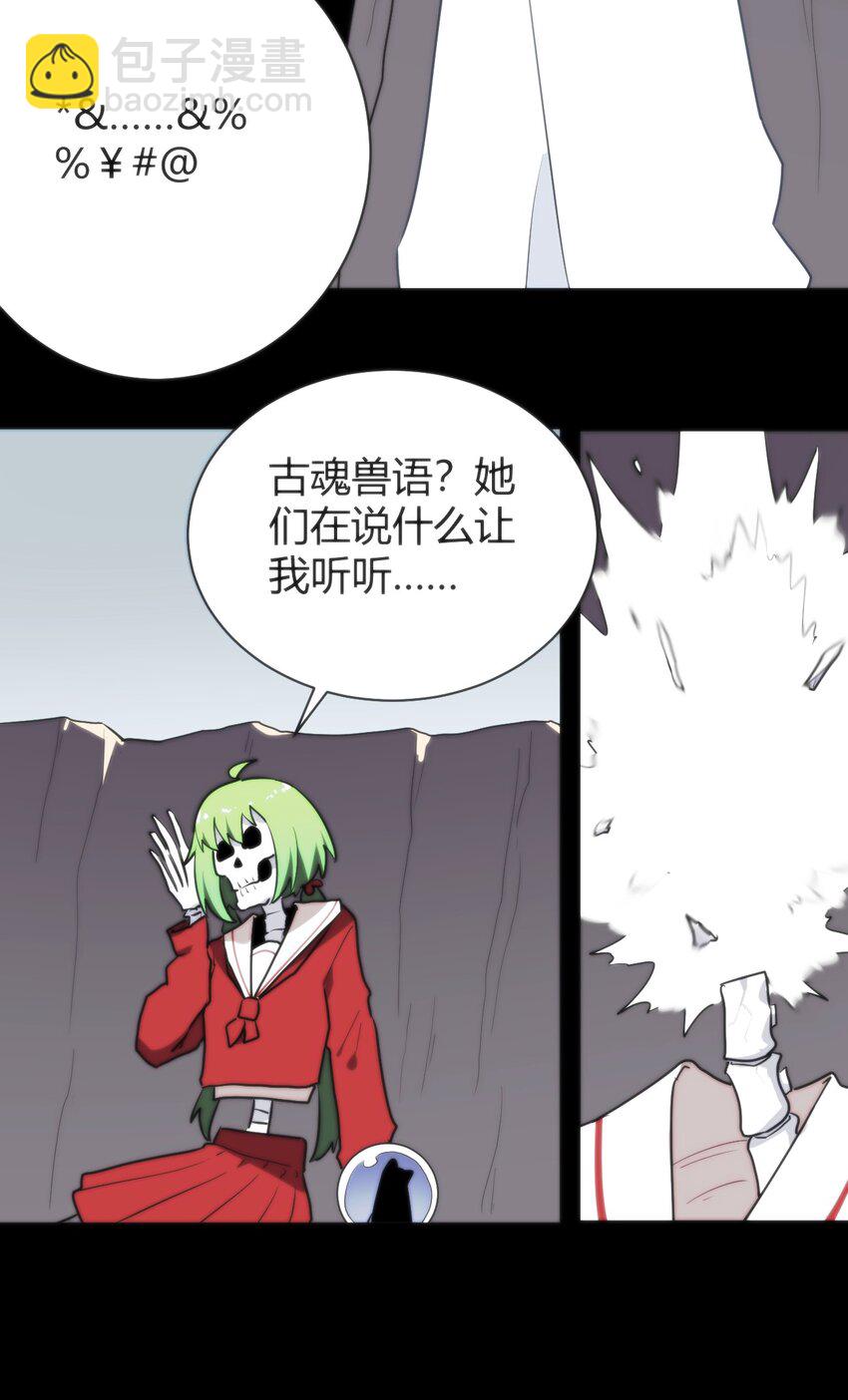 227 我相信你(1/2)-第227话