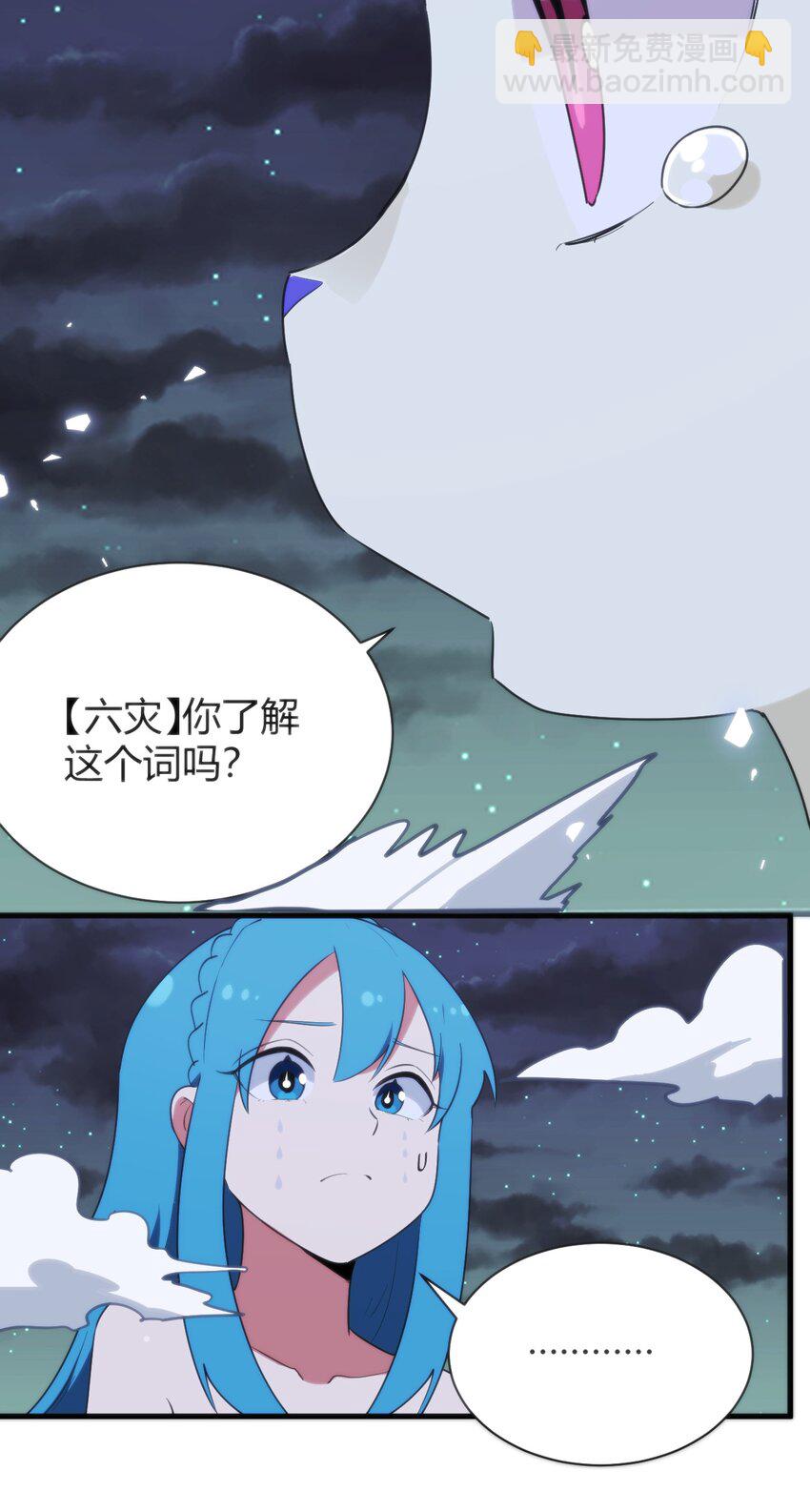 229 六灾(1/2)-第229话