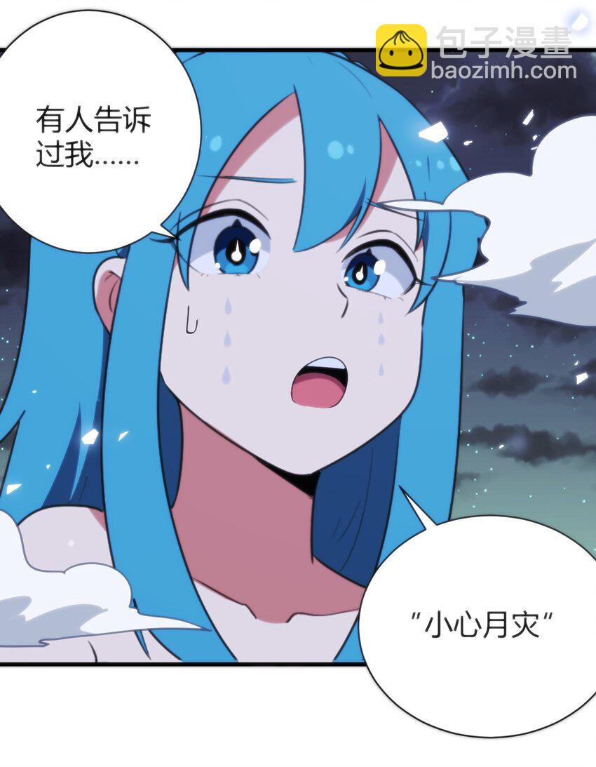 229 六灾(1/2)-第229话
