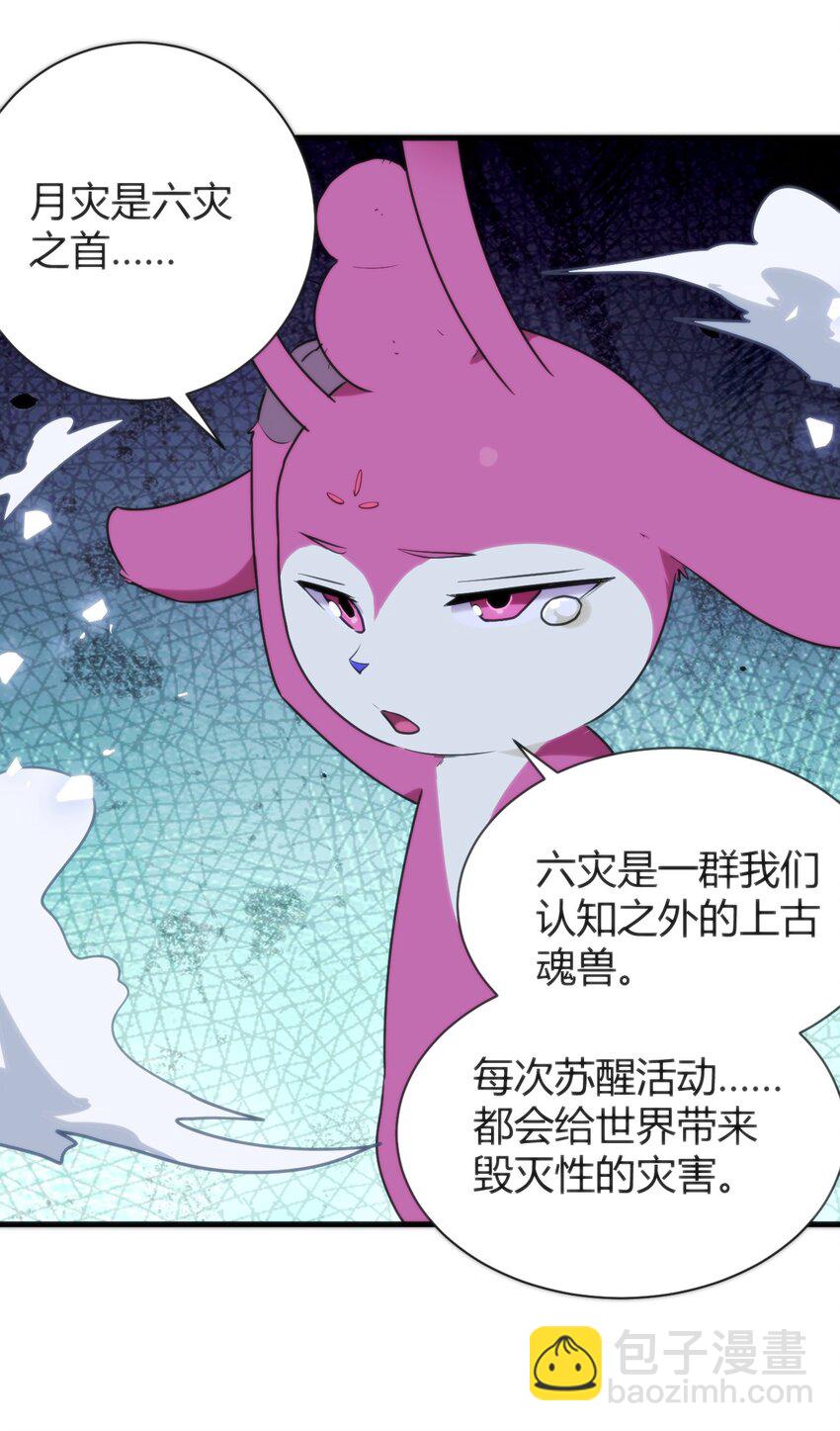 229 六灾(1/2)-第229话