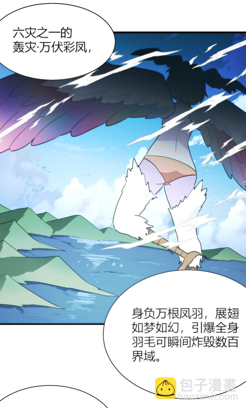 229 六灾(1/2)-第229话