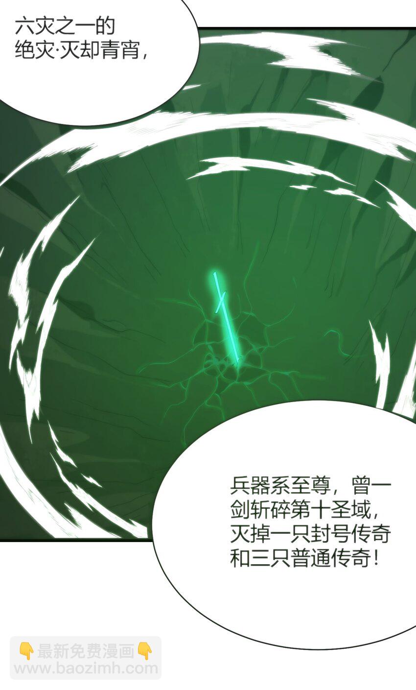 229 六灾(1/2)-第229话