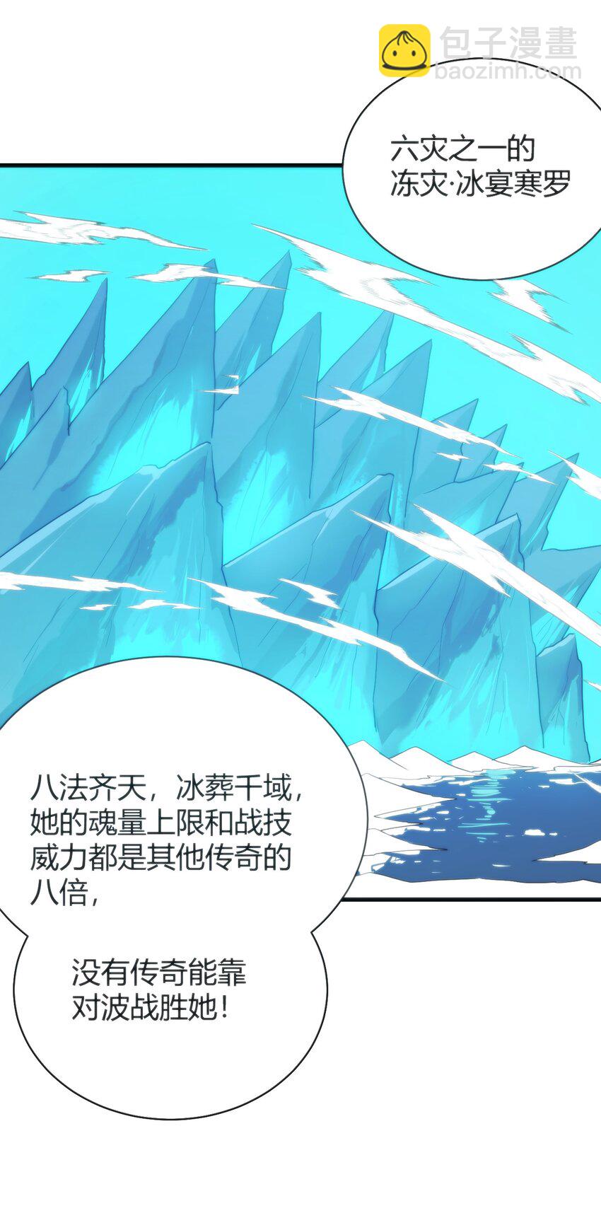 229 六灾(1/2)-第229话