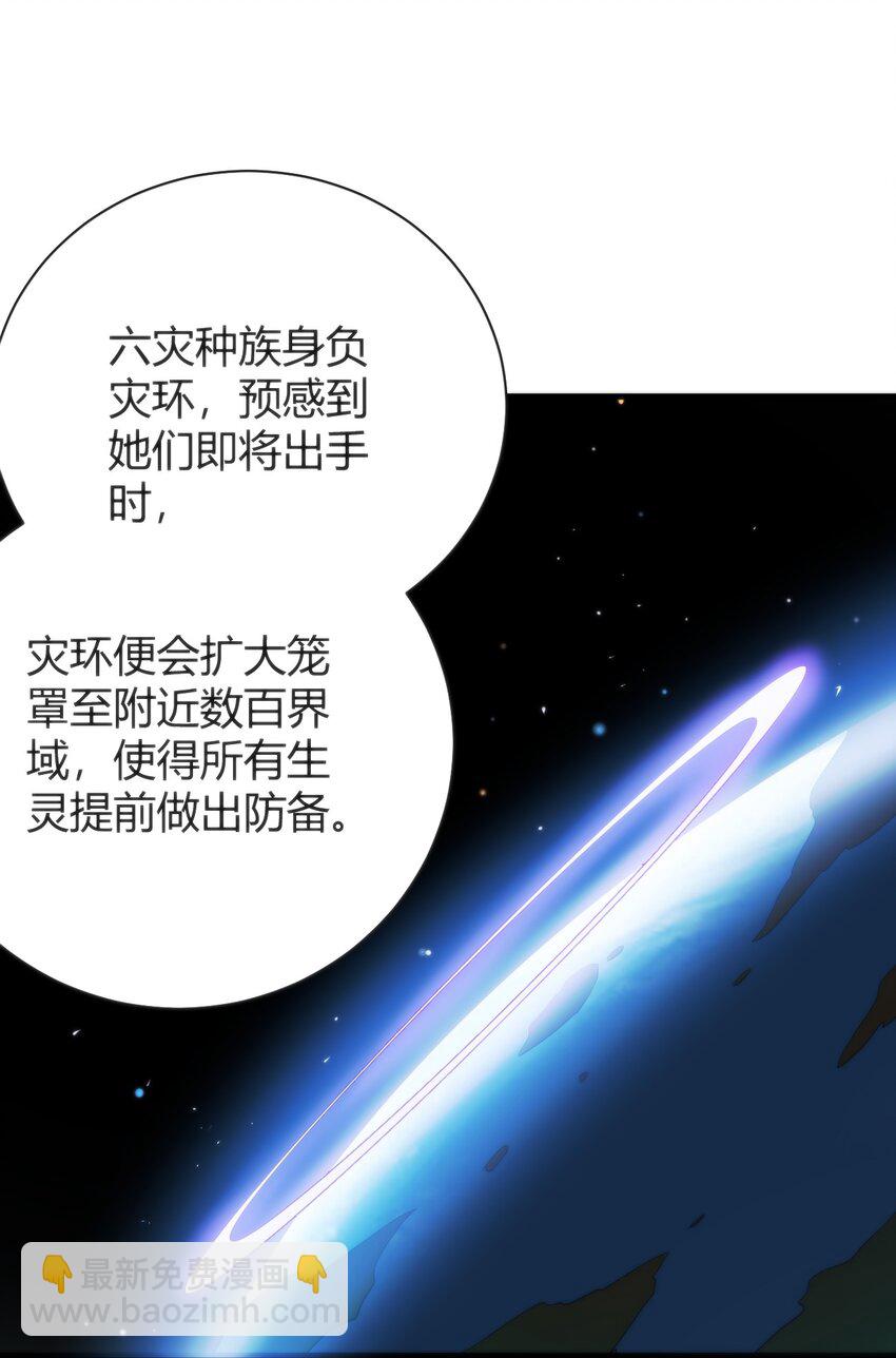 229 六灾(1/2)-第229话