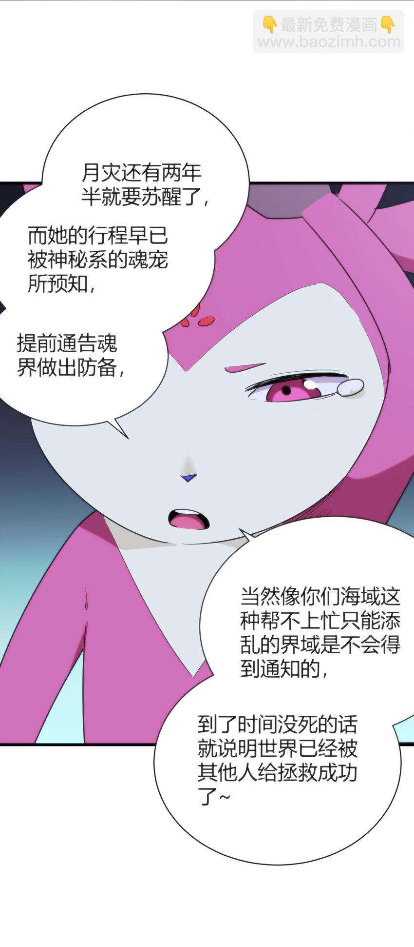 229 六灾(1/2)-第229话