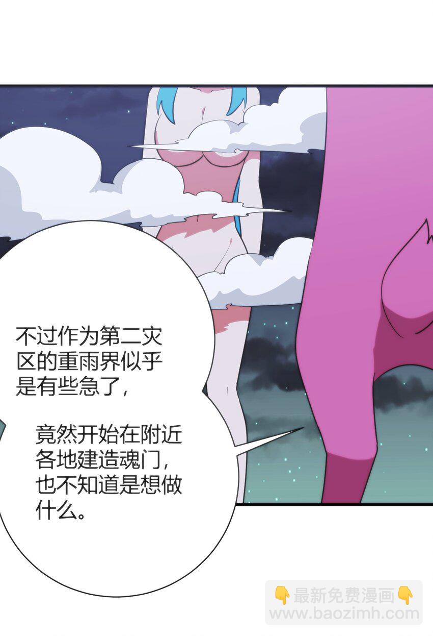 229 六灾(1/2)-第229话