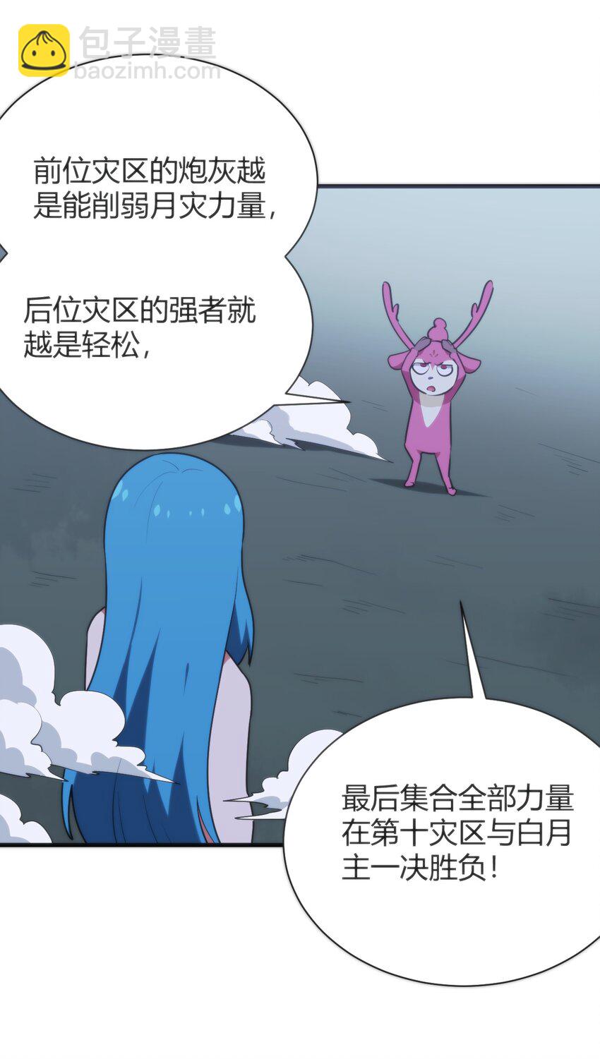 229 六灾(1/2)-第229话