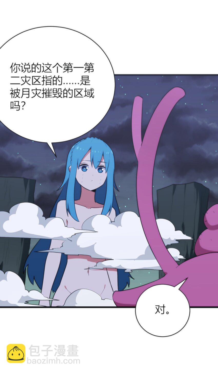 229 六灾(1/2)-第229话