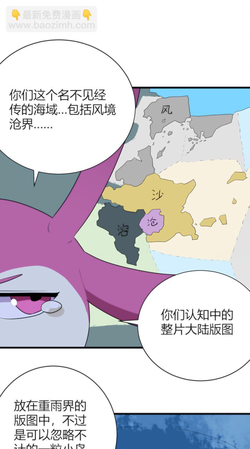 229 六灾(1/2)-第229话