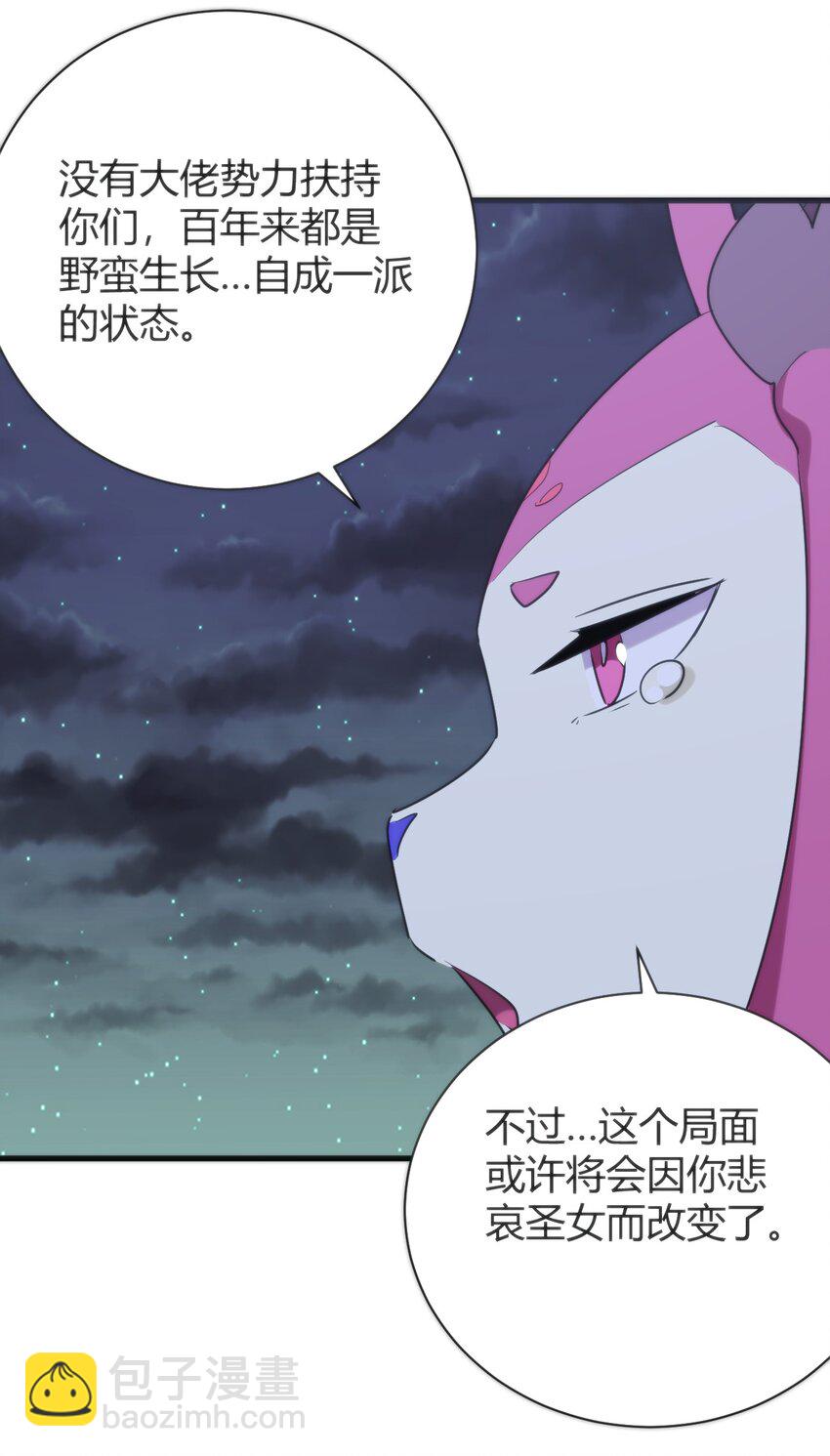 229 六灾(1/2)-第229话
