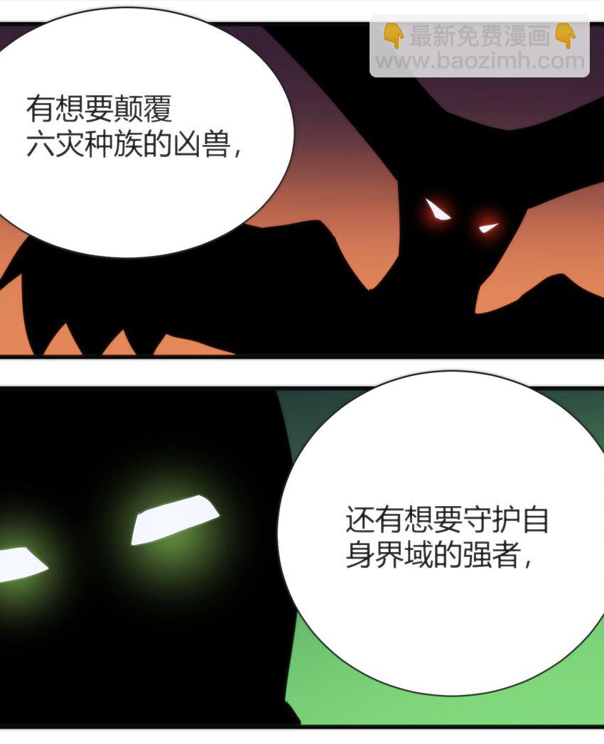 229 六灾(1/2)-第229话
