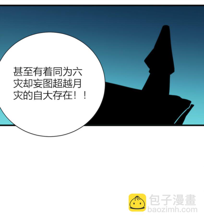 229 六灾(1/2)-第229话