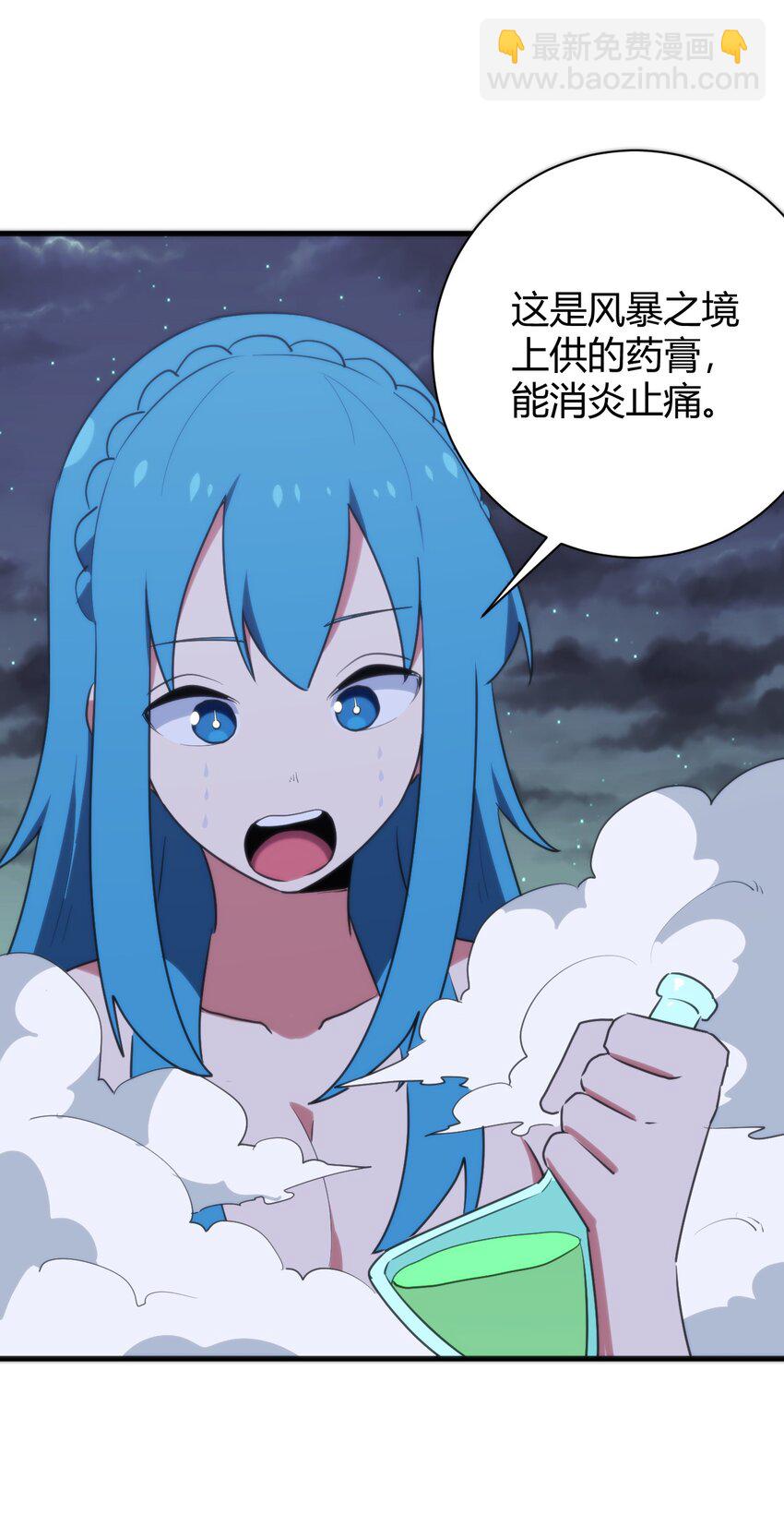 229 六灾(1/2)-第229话