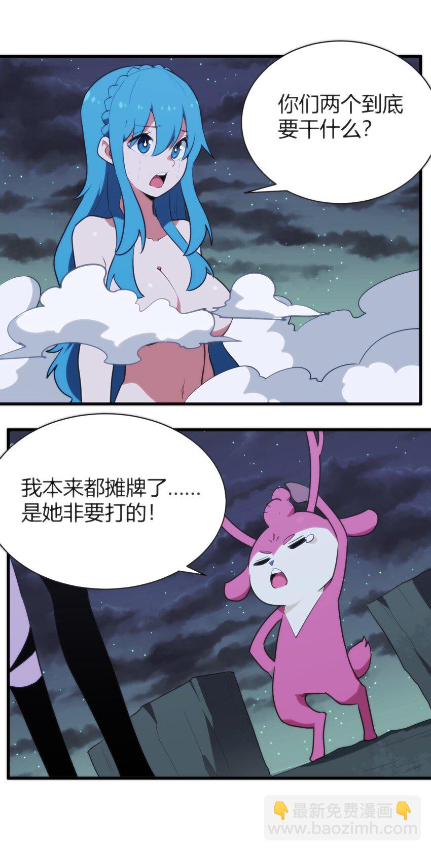 229 六灾(1/2)-第229话