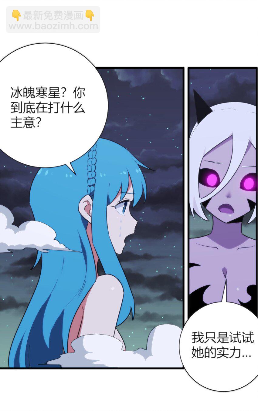 229 六灾(1/2)-第229话