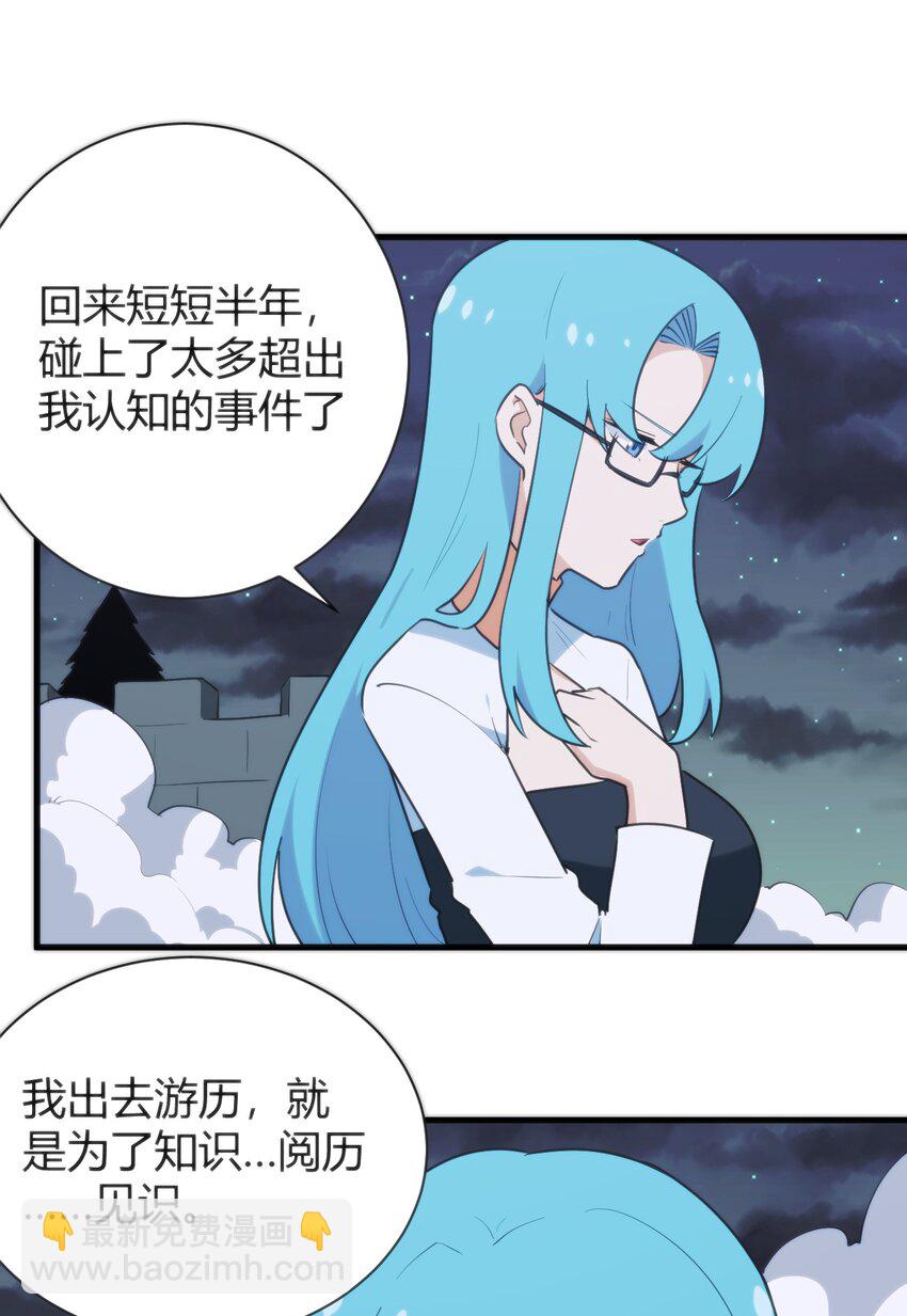 231 月魔殿(1/2)-第231话