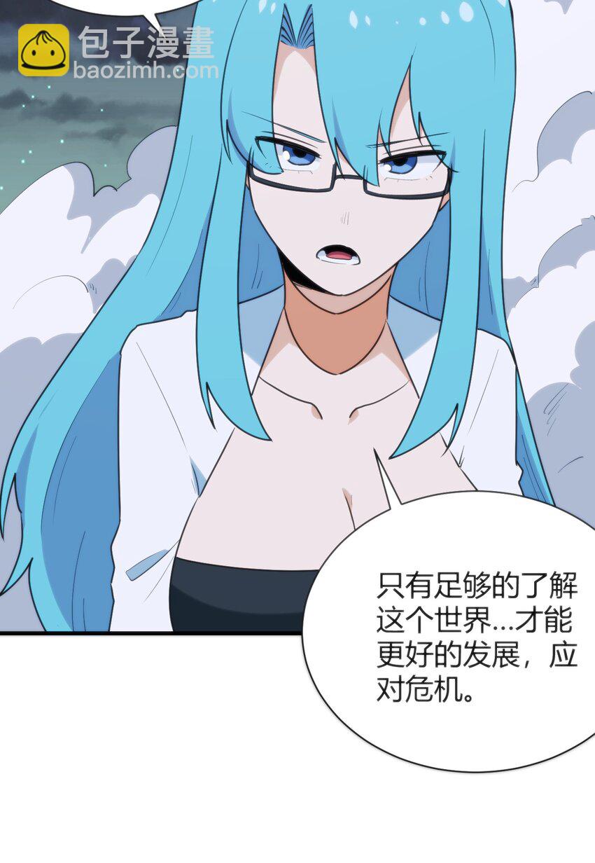 231 月魔殿(1/2)-第231话