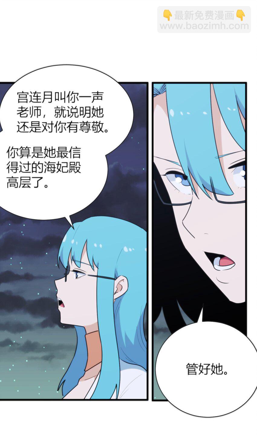 231 月魔殿(1/2)-第231话