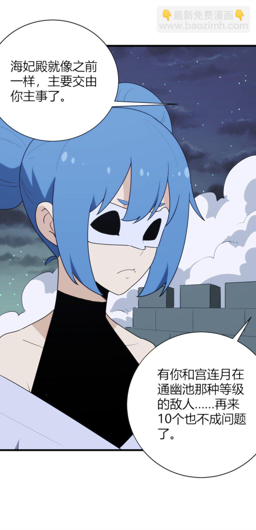 231 月魔殿(1/2)-第231话