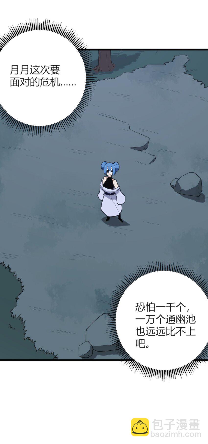 231 月魔殿(1/2)-第231话