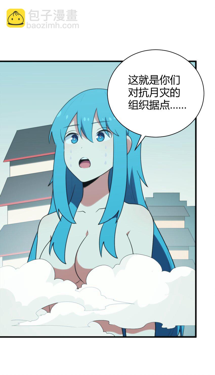 231 月魔殿(1/2)-第231话