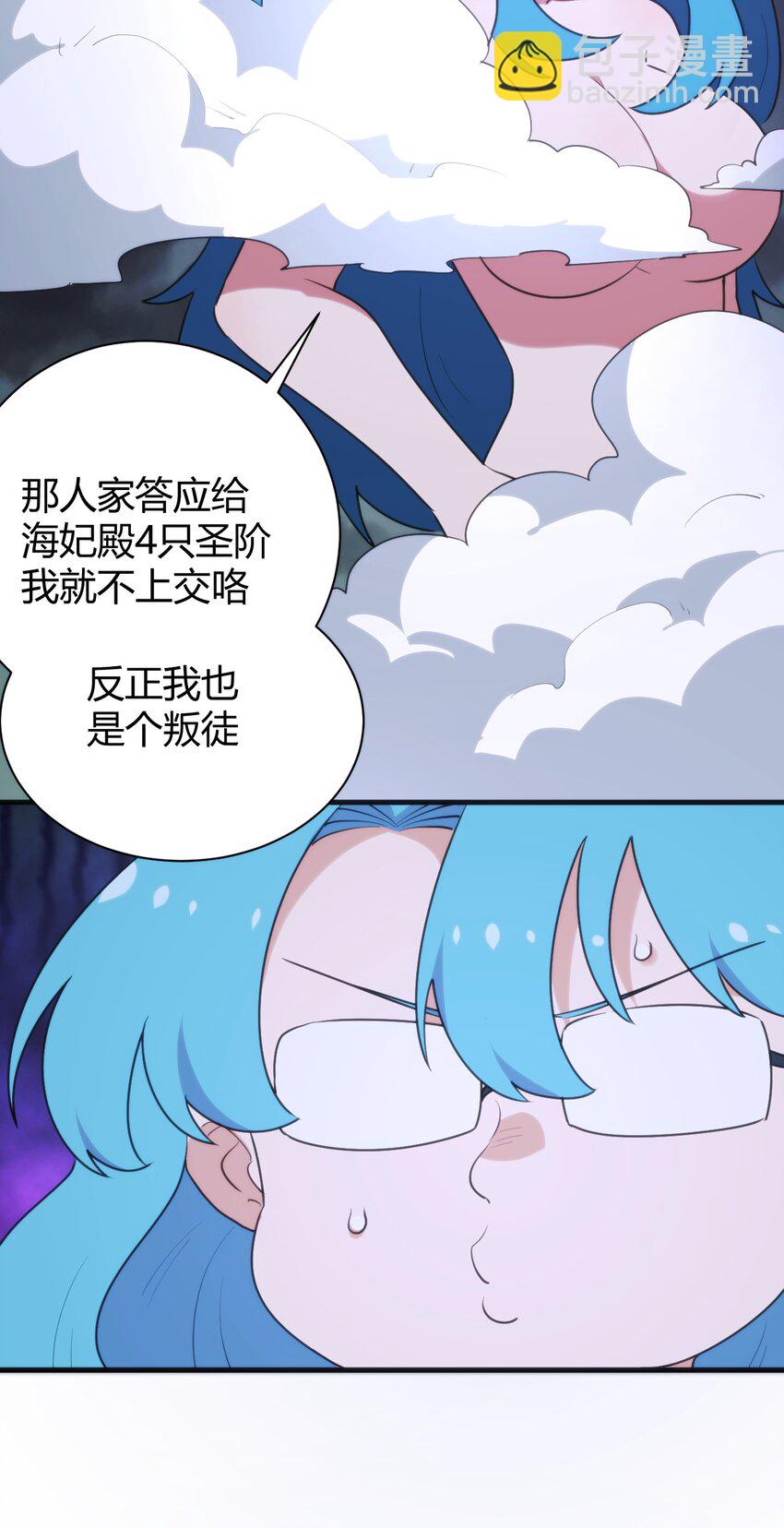 231 月魔殿(1/2)-第231话