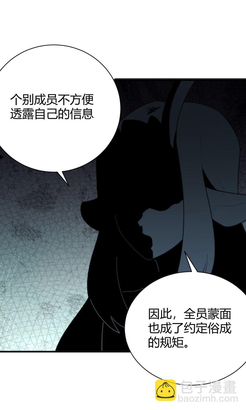 231 月魔殿(1/2)-第231话