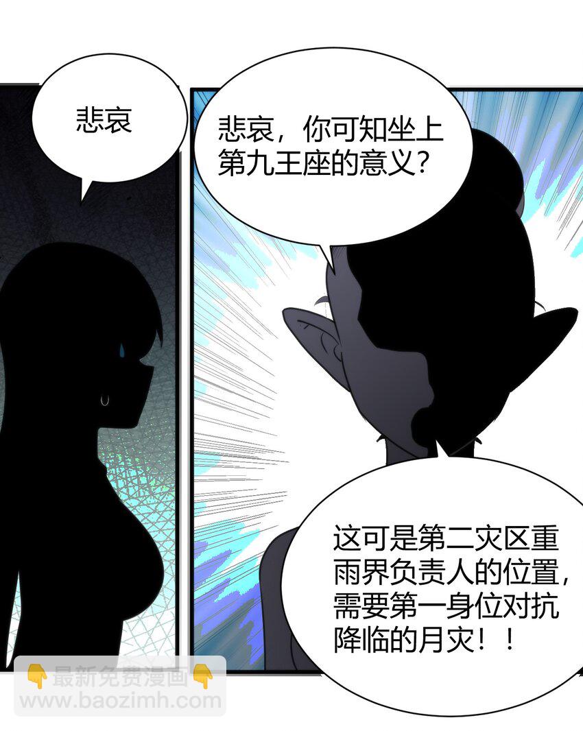 231 月魔殿(1/2)-第231话