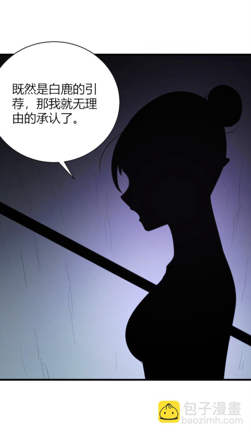 231 月魔殿(1/2)-第231话