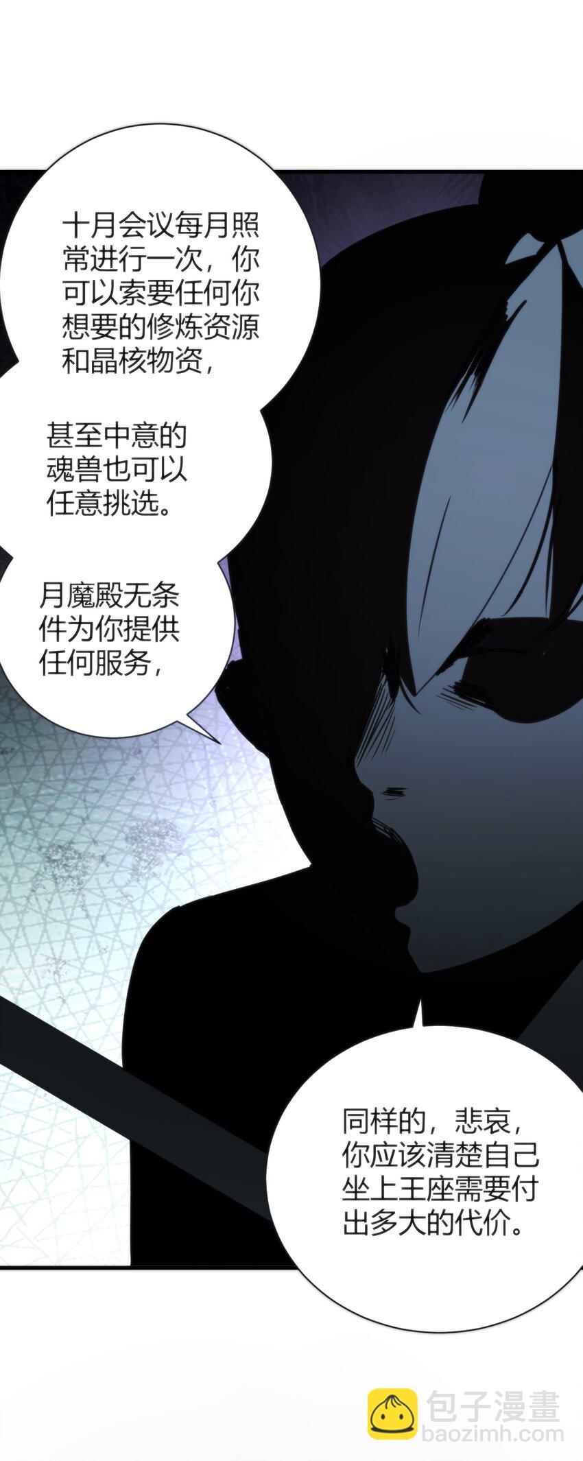 231 月魔殿(1/2)-第231话