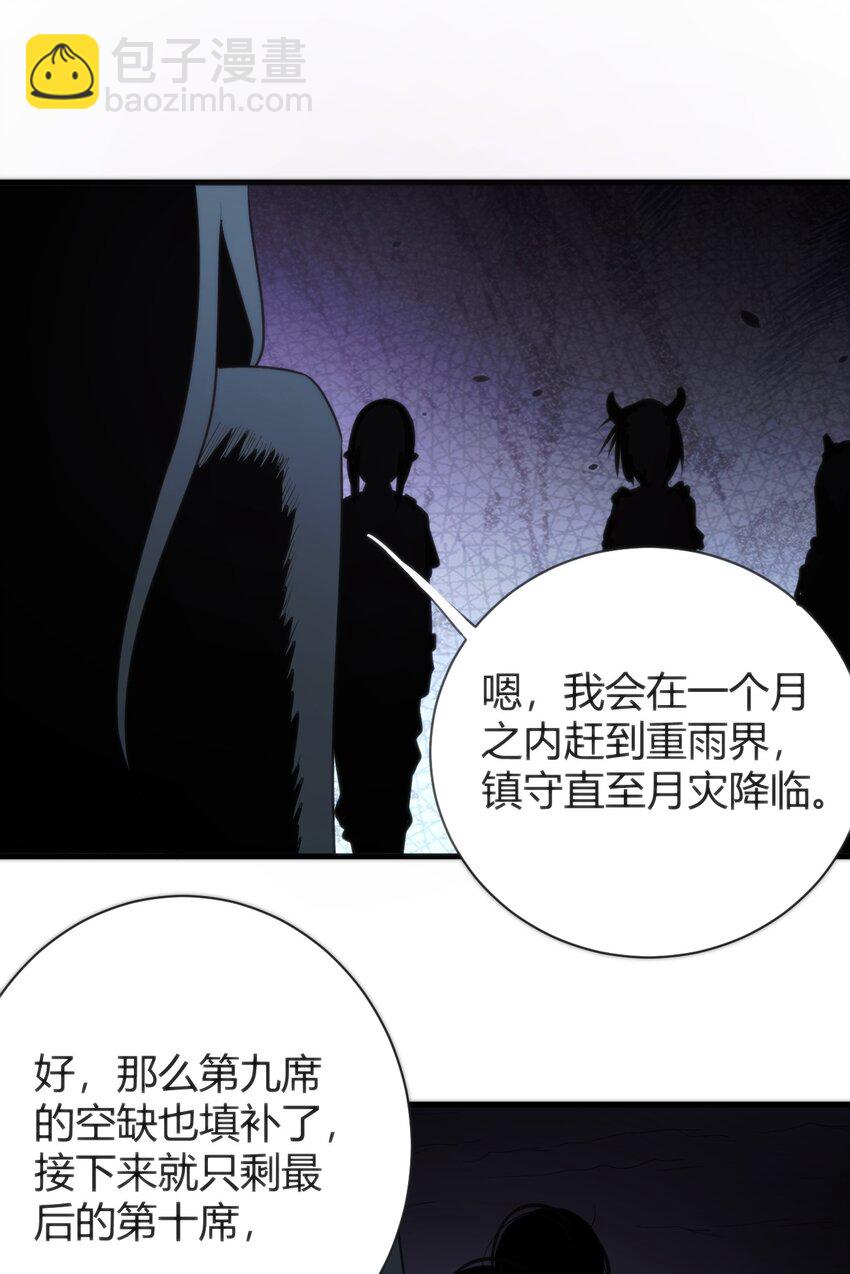 231 月魔殿(1/2)-第231话