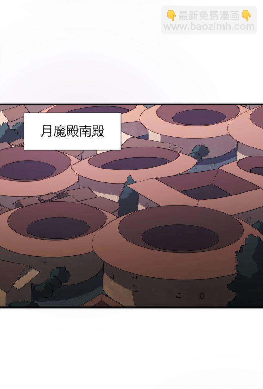 231 月魔殿(1/2)-第231话