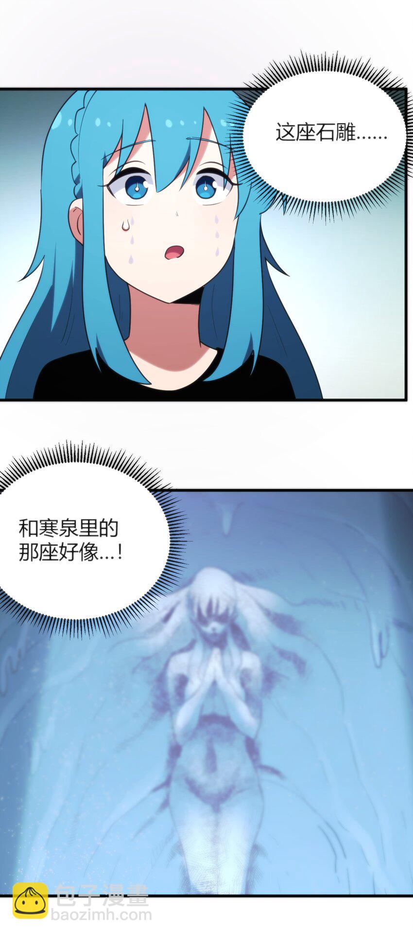 231 月魔殿(1/2)-第231话