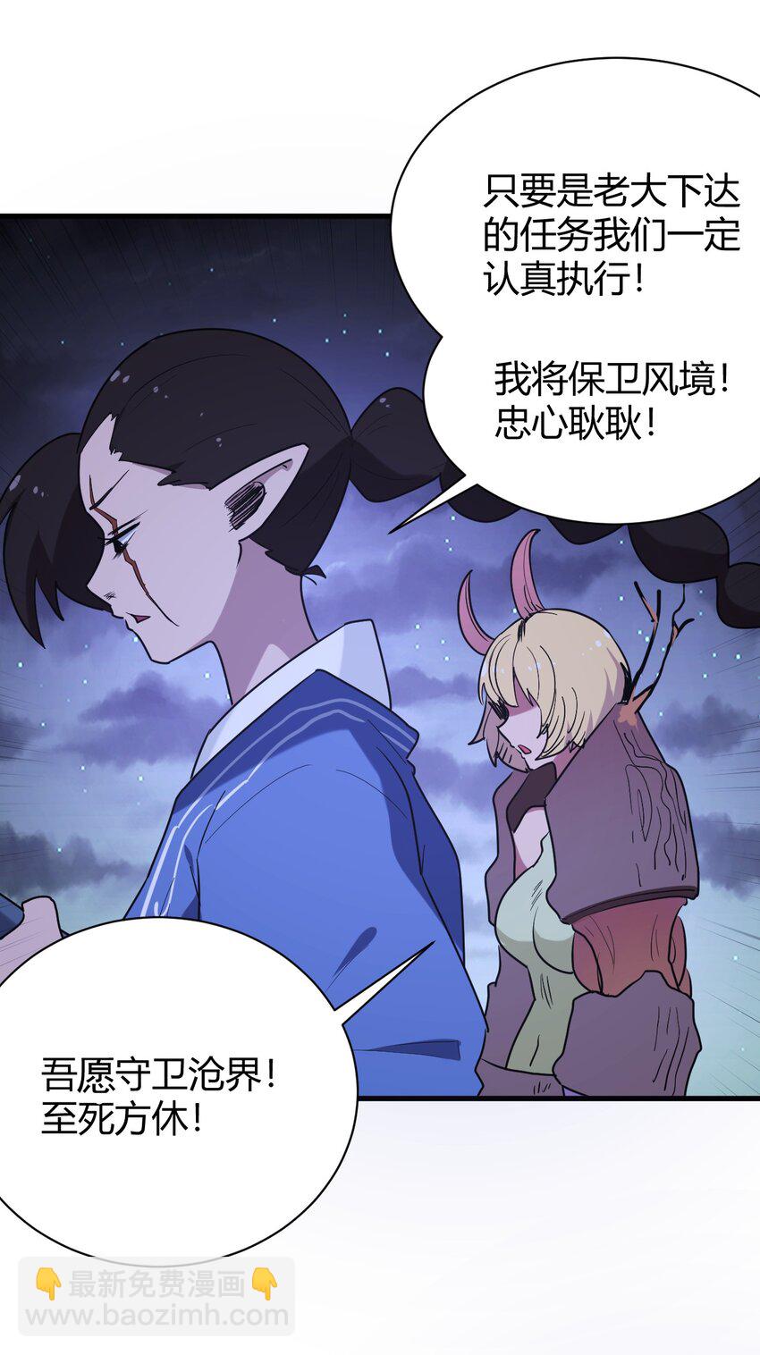 233 死了的人就不要再提了(1/2)-第233话