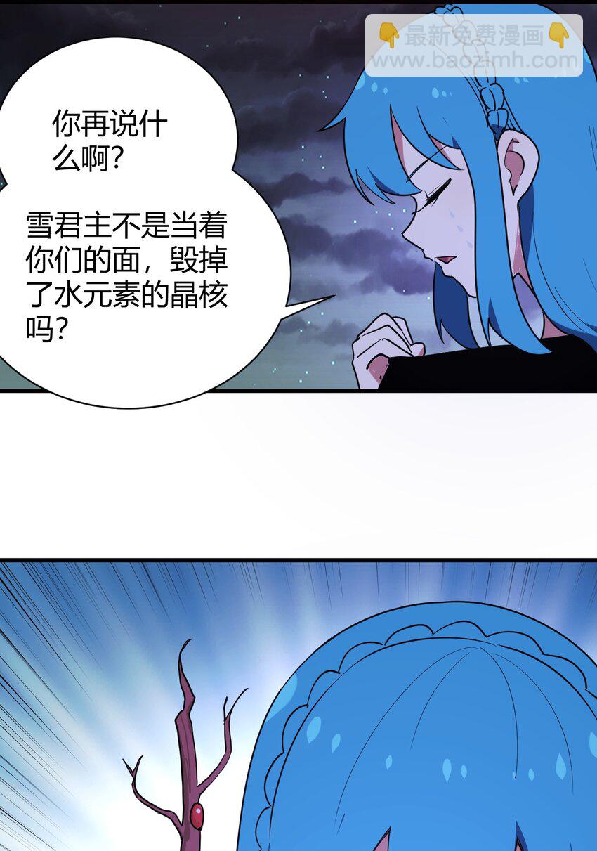 233 死了的人就不要再提了(1/2)-第233话