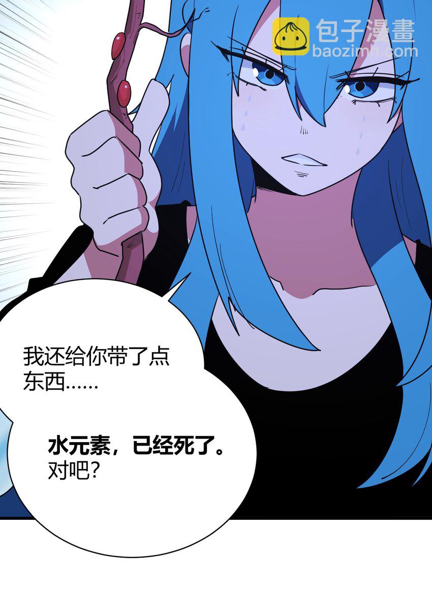 233 死了的人就不要再提了(1/2)-第233话