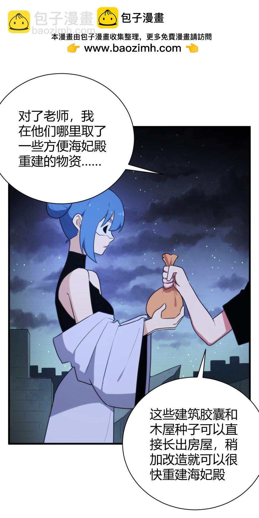 233 死了的人就不要再提了(1/2)-第233话