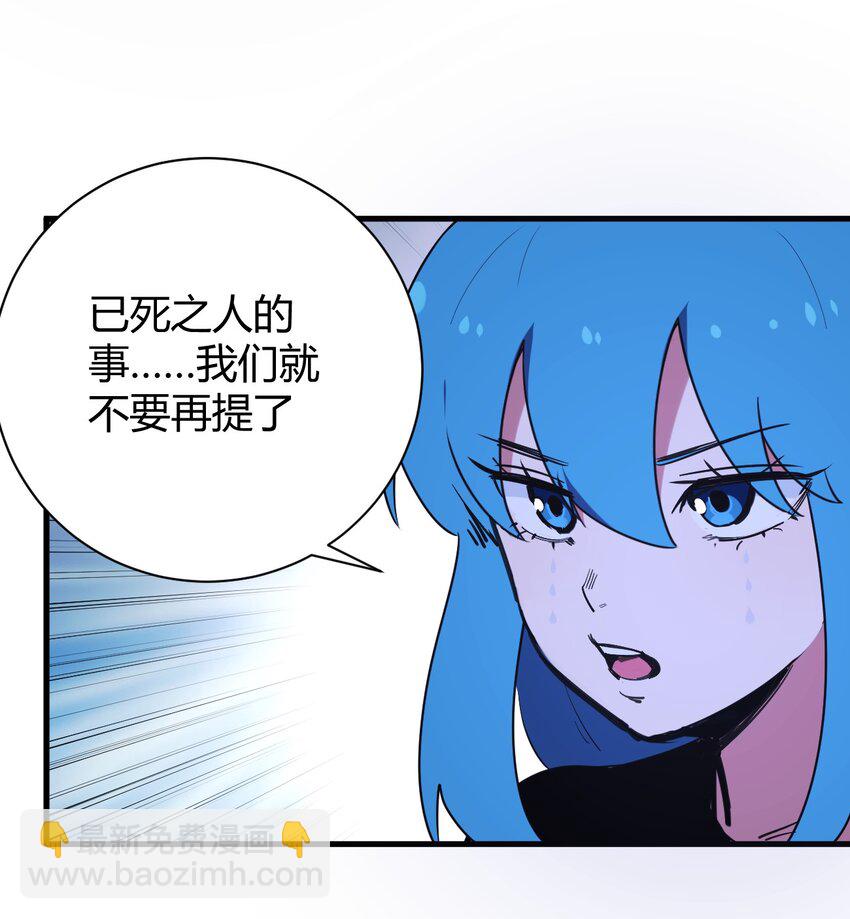233 死了的人就不要再提了(1/2)-第233话