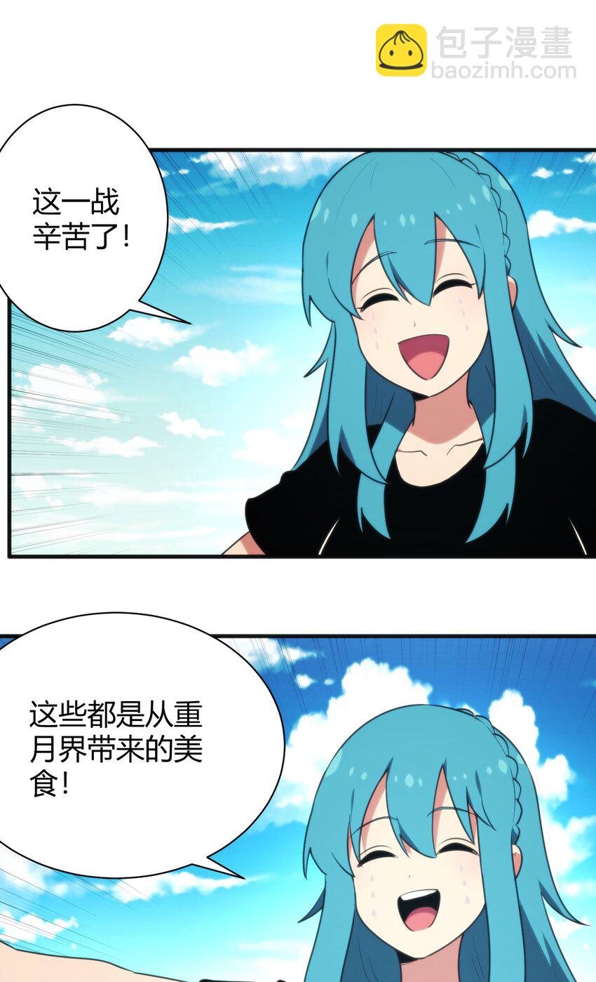 233 死了的人就不要再提了(1/2)-第233话