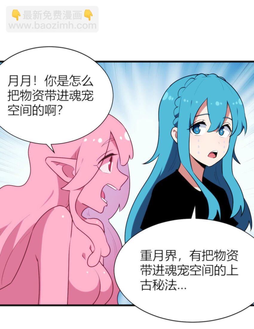 233 死了的人就不要再提了(1/2)-第233话