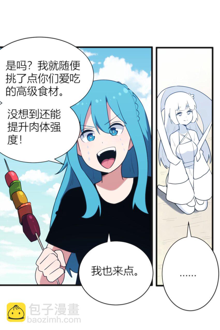 233 死了的人就不要再提了(1/2)-第233话