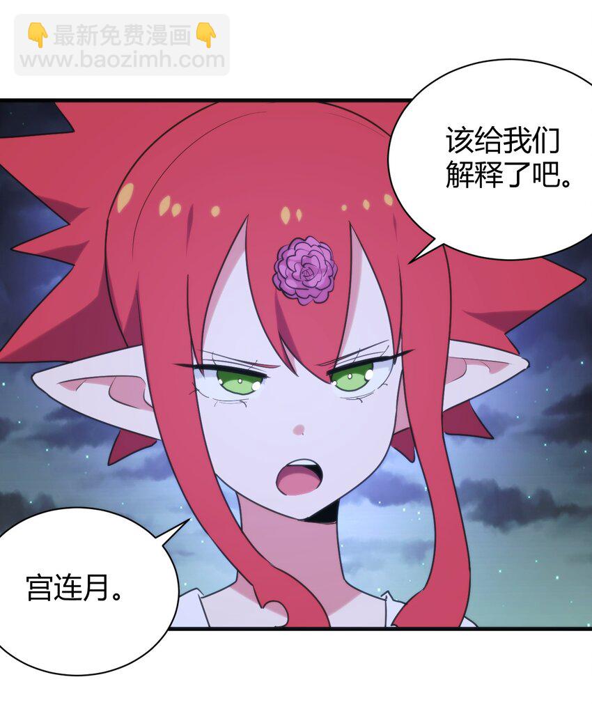 233 死了的人就不要再提了(1/2)-第233话