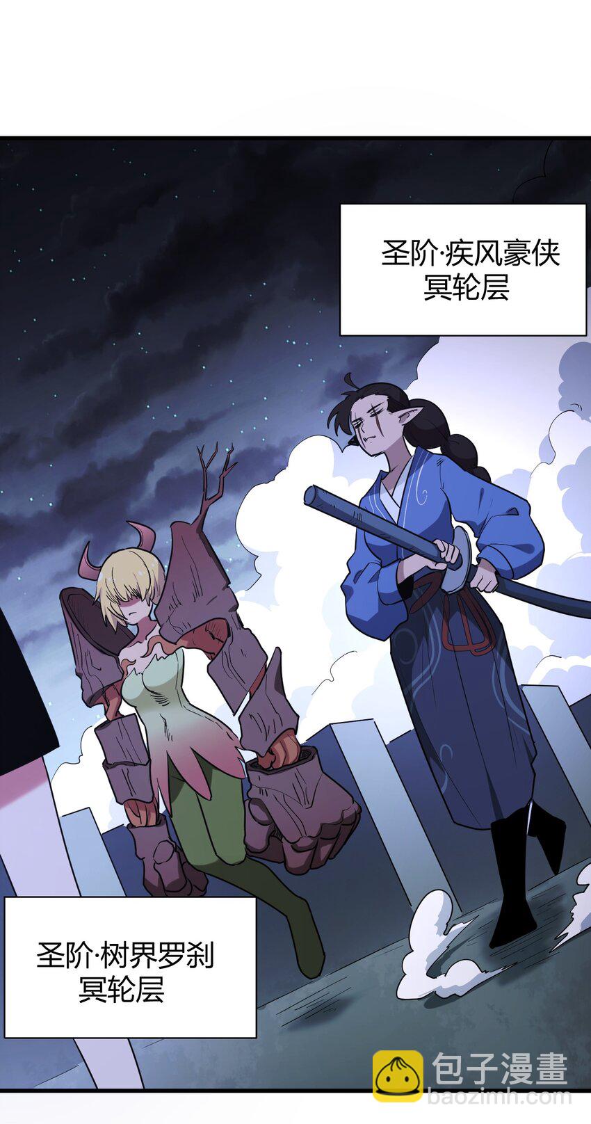 233 死了的人就不要再提了(1/2)-第233话