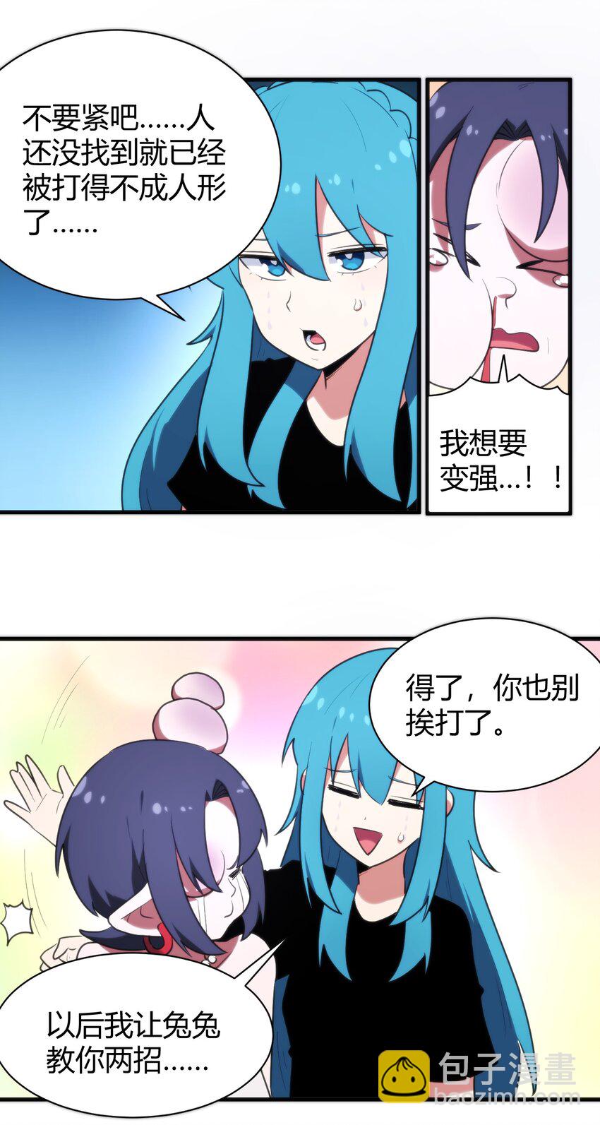 235 找孩子(1/2)-第235话